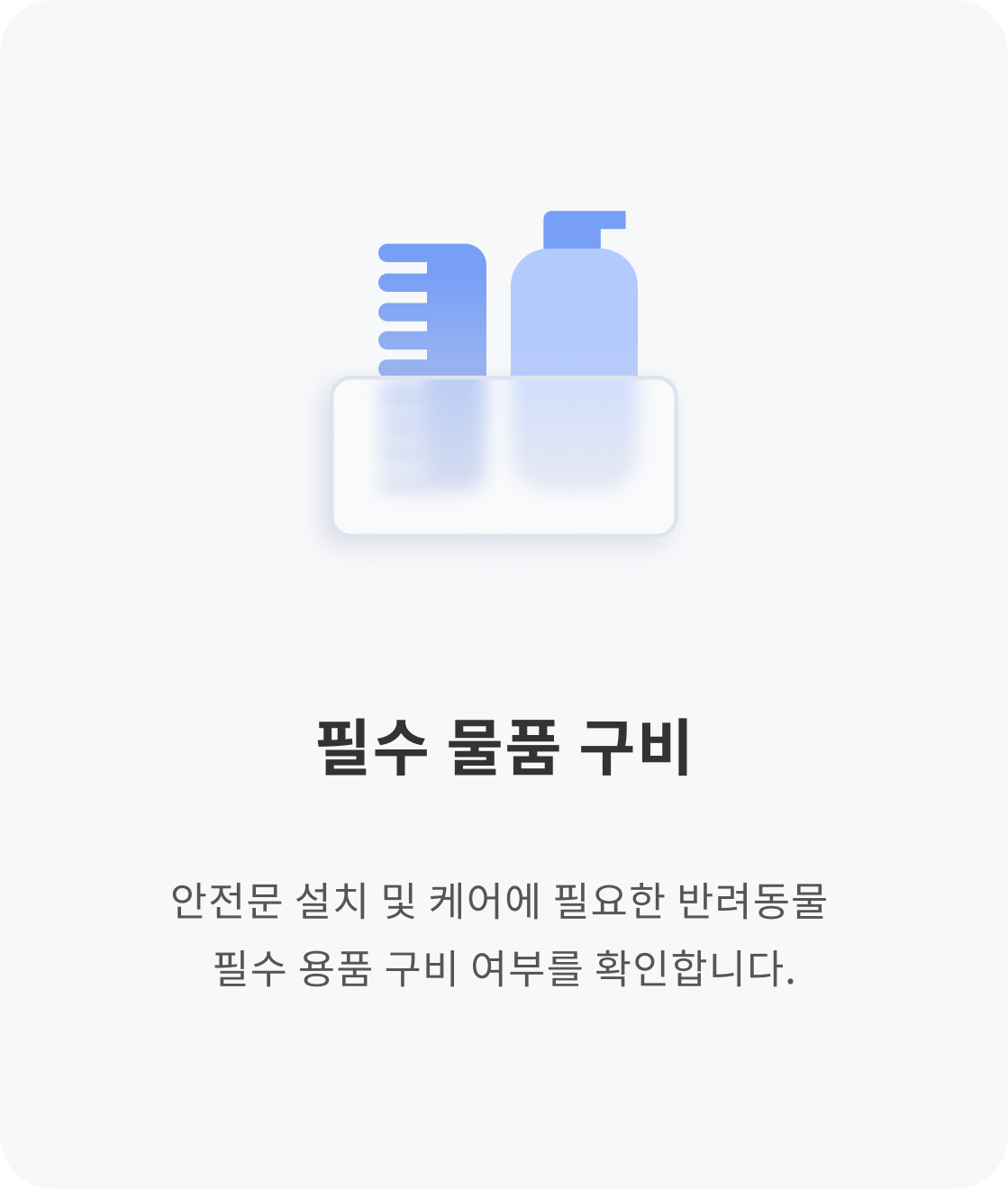 펫시터 알바 아무나 하지 않습니다. 반려동물관리사의 전문 펫시터 교육을 통한 펫시터 자격증 소유자만 펫시터 및 캣시터 활동을 합니다.
