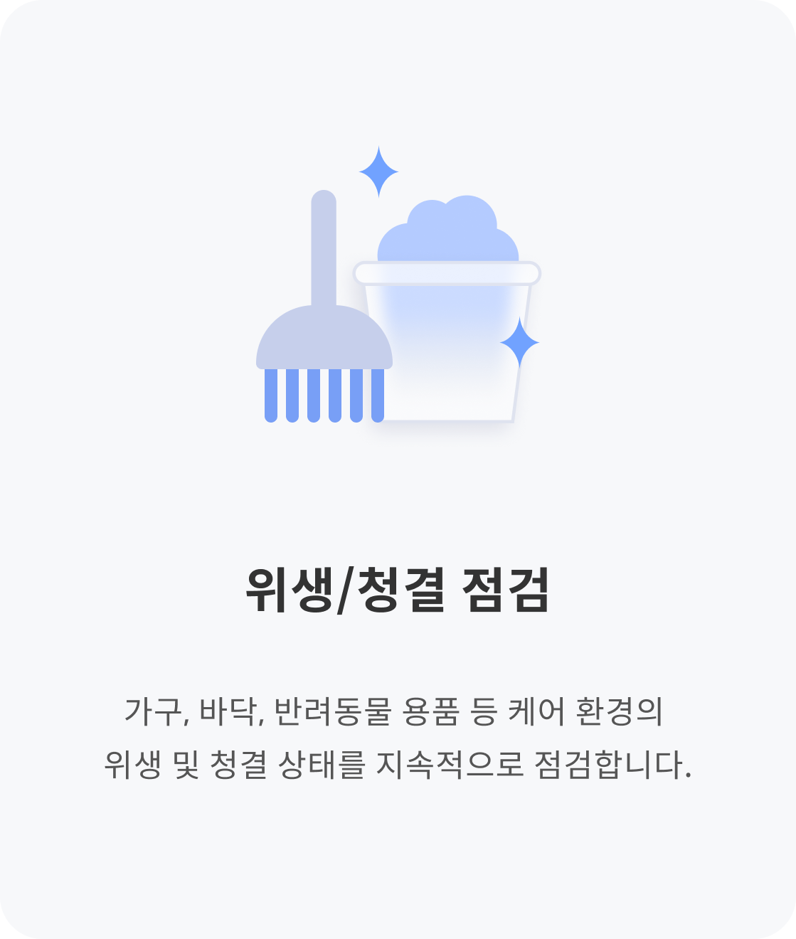 강아지 고양이 방문 펫시터 이용시 모든 돌보미들이 실시간 촬영을 의무적으로 하기 때문에 방문탁묘, 고양이돌봄, 강아지돌봄 서비스 시 안심할 수 있습니다.