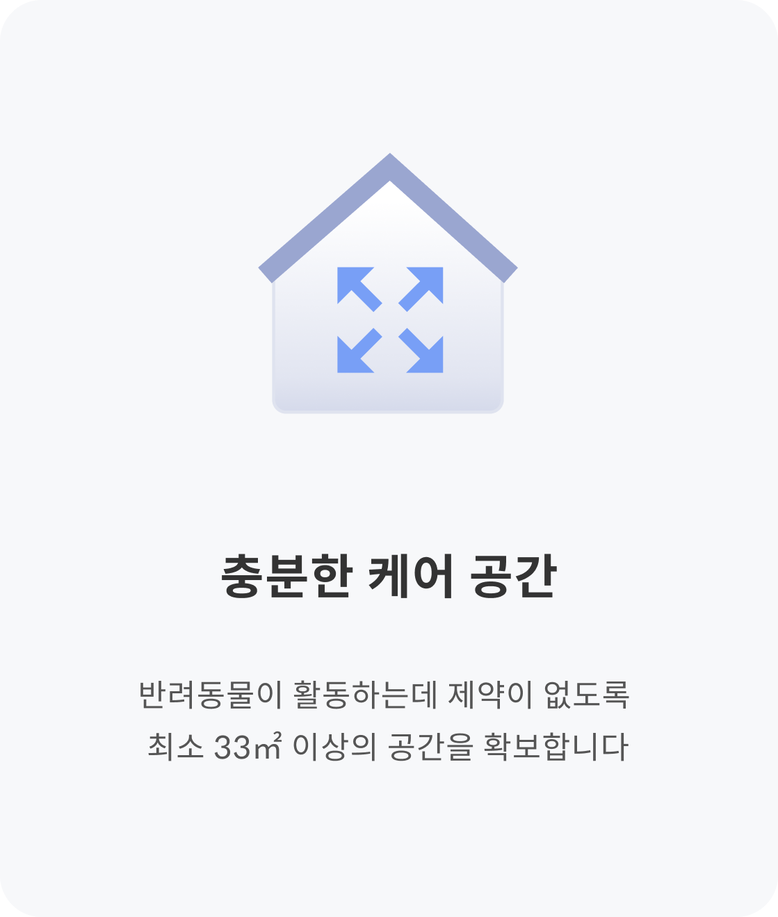 전문 반려동물관리사가 직접 펫시터 교육을 진행합니다.