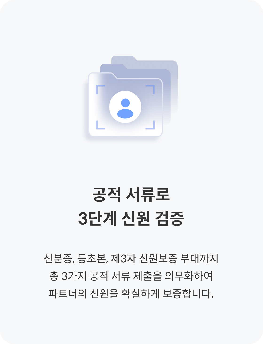 4단계 신원 및 환경 검증