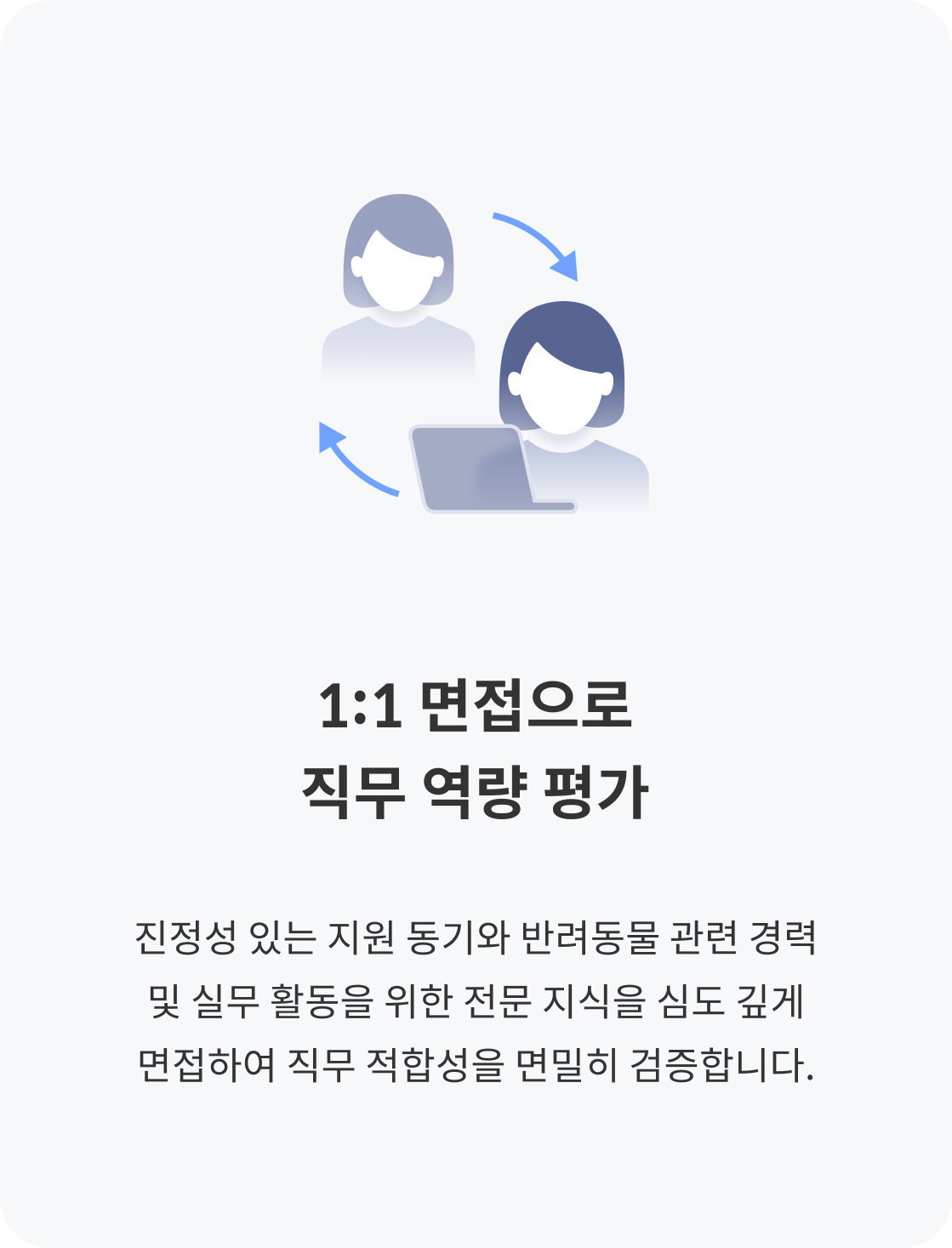 최고 전문진의 교육 수료